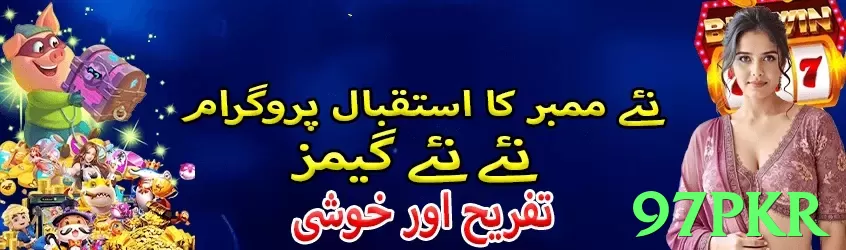 97pkr game app for Pakistan players - 3